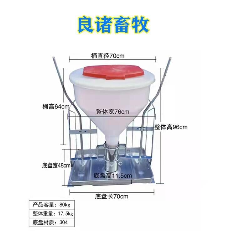 良諸養(yǎng)豬場自動下料器