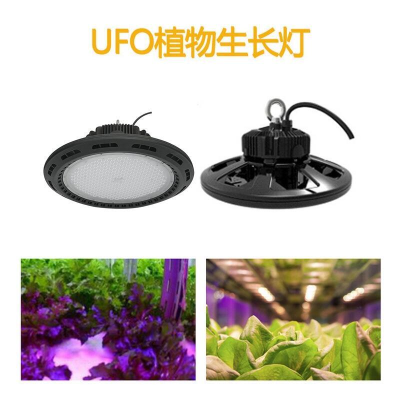 植物生長燈廠家直銷100W大棚植物補光燈LED植物補光燈