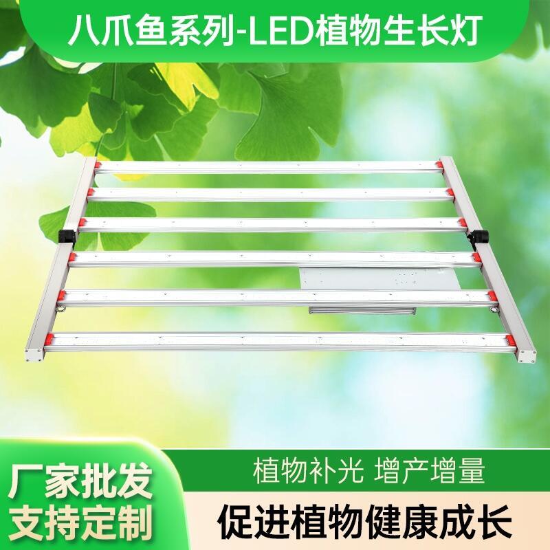 led植物生長燈廠家深圳宏陽照明專注生產(chǎn)400W八爪魚植物燈