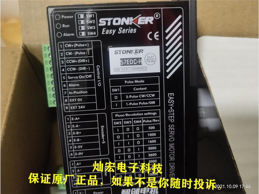 STONKER智創(chuàng)驅(qū)動器86SSC-HB-II 42SSA-HB-II