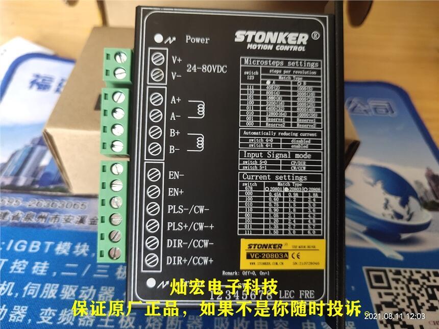 STONKER智創(chuàng)步進(jìn)馬達(dá)驅(qū)動(dòng)器42EDB-M/42EDB-M-III