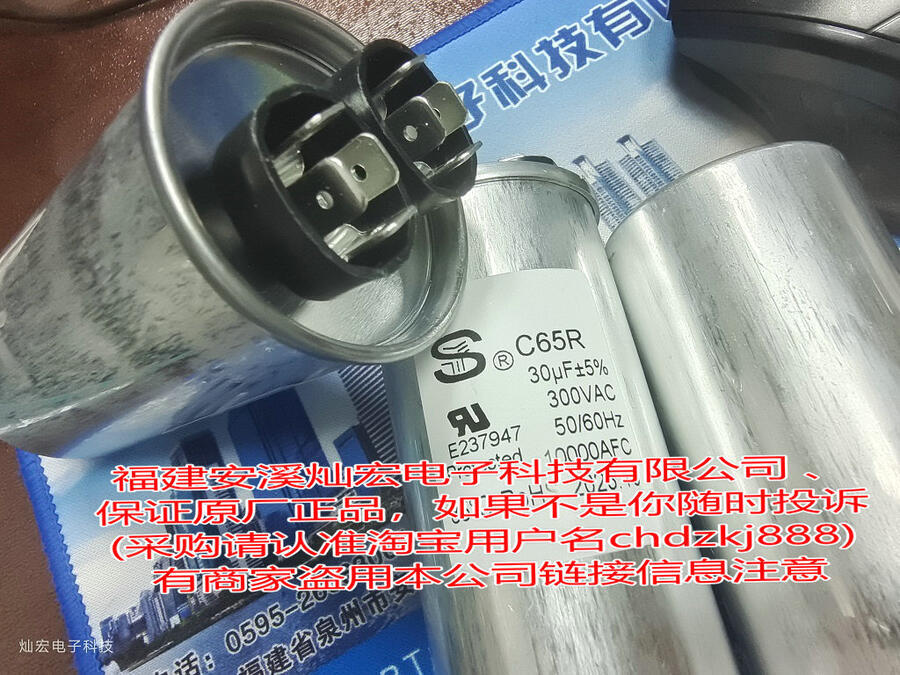 代理SY自愈式并聯(lián)電容C65R 30UF±5% 300VAC