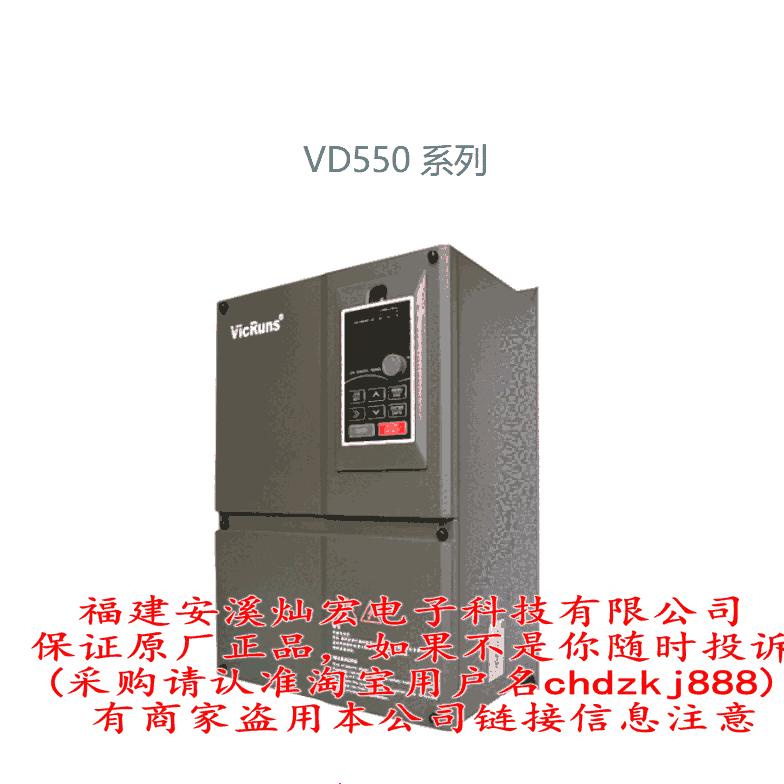 VicRuns變頻器VD150-2T-0.4GB VD150-2T-0.7GB