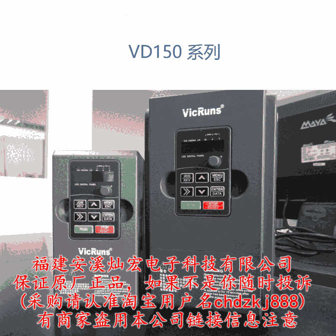 VicRuns變頻器VD520-4T-185G VD520-4T-185P