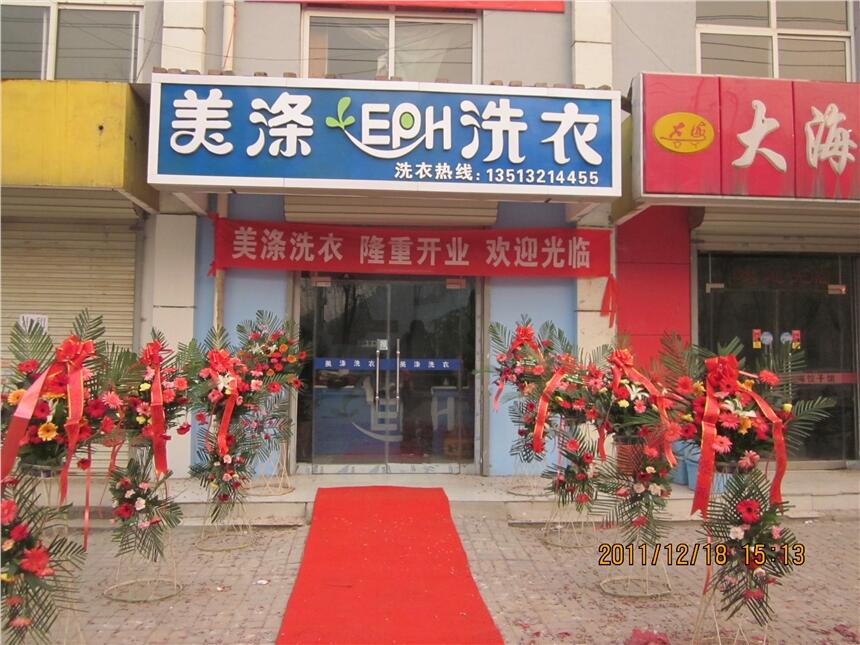 石家莊晉州市干洗店設(shè)備價(jià)格報(bào)價(jià)大全美滌經(jīng)濟(jì)實(shí)惠低價(jià)購(gòu)