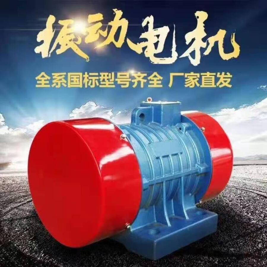 宏達(dá)振動廠家供應(yīng)臥式電機 防爆振動電機 YZS振動電機 直線篩專用臥式電機