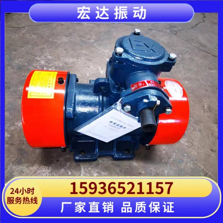 防爆振動(dòng)電機(jī)YBZQ50-4A 功率2.2KW震動(dòng)馬達(dá) 宏達(dá)防塵防爆振動(dòng)電機(jī)生產(chǎn)廠家