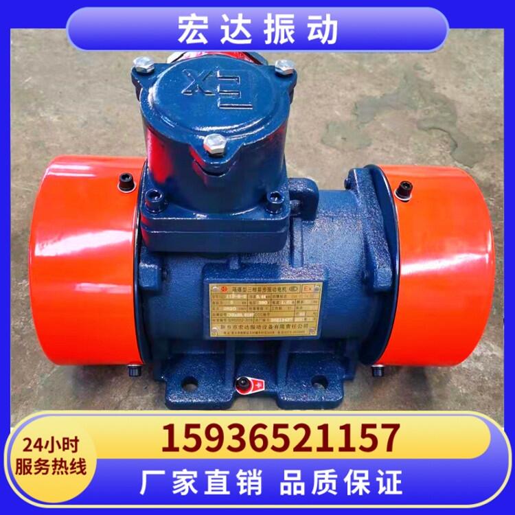 本溪  供應(yīng) YBZH140-16-4防爆振動(dòng)電機(jī)生產(chǎn)廠家 振動(dòng)破碎機(jī)振動(dòng)篩分機(jī)應(yīng)用廣泛