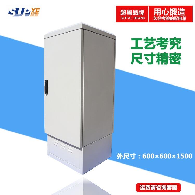 超粵室外防水機柜1.5米24U網(wǎng)絡交換機機柜19英寸服務器機柜落地