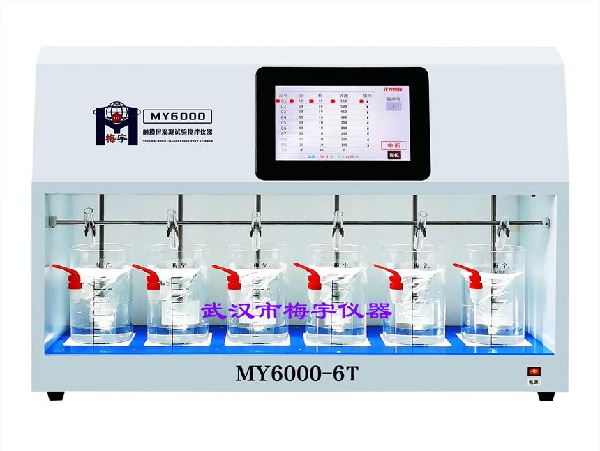 觸摸屏混凝試驗攪拌機MY6000-6T可設程序30種實驗室水處理攪拌器