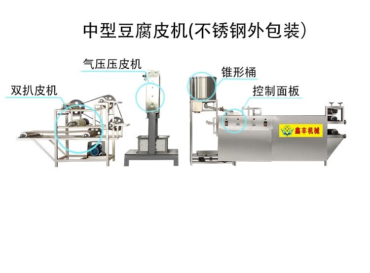 通遼市高效全自動干豆腐機廠家直銷新款干豆腐機