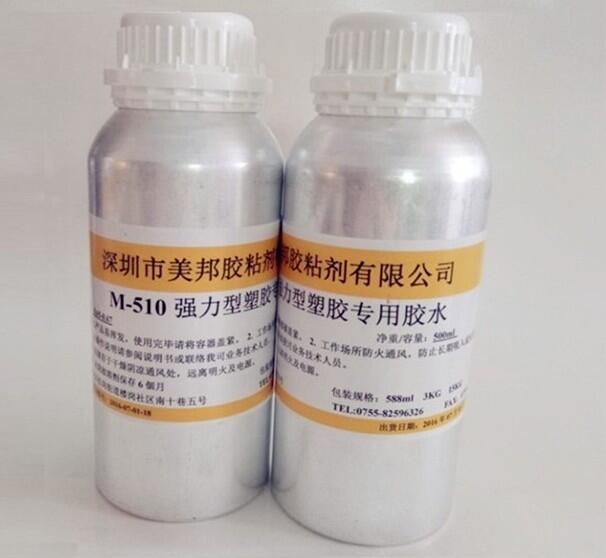 PVC粘ABS膠水，ABS粘PVC膠水，PVC粘塑料膠水