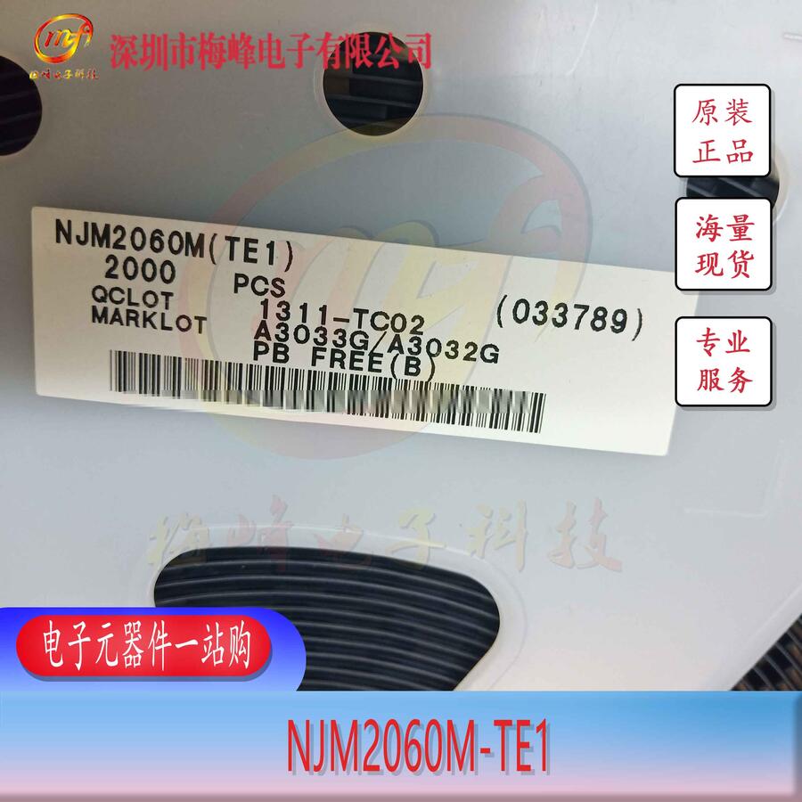 NJM2060M-TE1 JRC/ձo DMP14 ÷