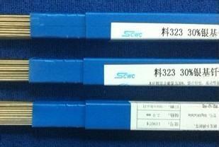 上海斯米克HL308銀釬料 Ag 72 Cu 22 Zn銀焊絲銀焊條