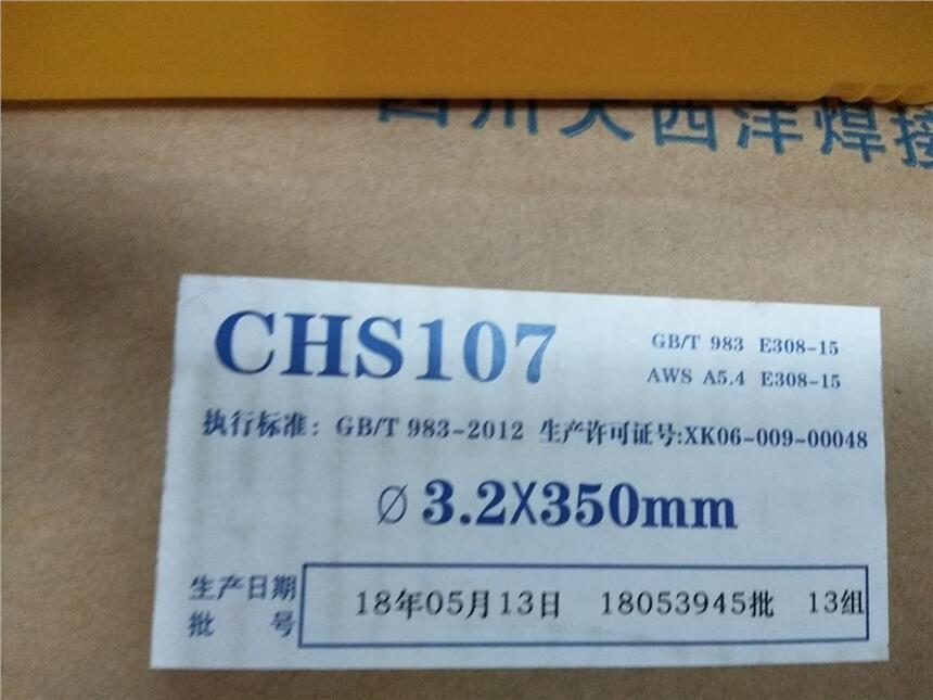 承壓設備用不銹鋼焊條E316L-17