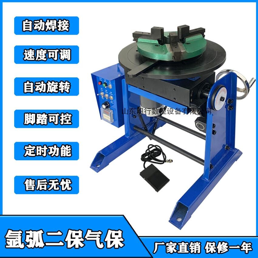 變位機 自動焊接設(shè)備 法蘭自動變位機 焊接變位機 變位器