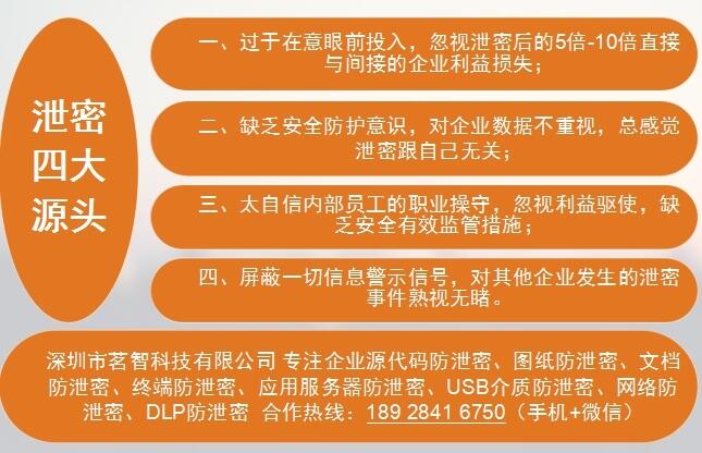 企業(yè)安裝加密軟件有哪些好處 怎么能夠規(guī)避泄露風(fēng)險(xiǎn)？