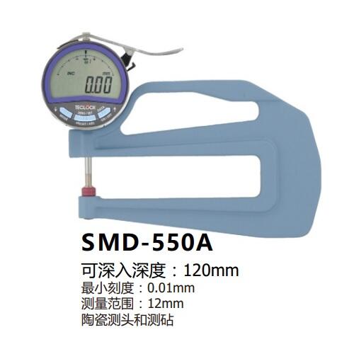 日本得樂(lè)TECLOCK數(shù)顯厚度表SMD-550A