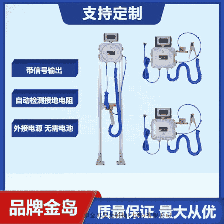 BXCQ-YJC 溢油靜電保護(hù)器 靜電接地控制裝置