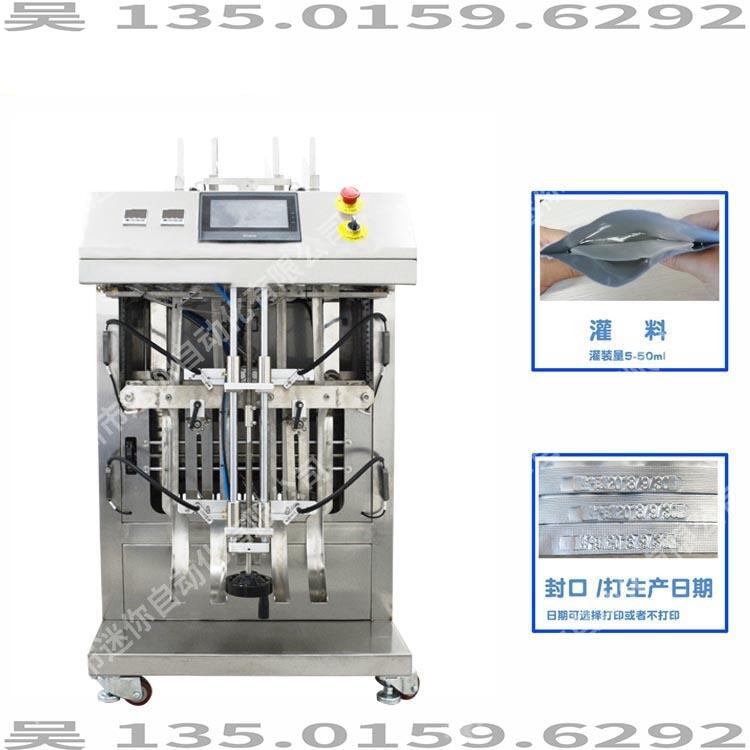 全自動小型臉膜生產(chǎn)設備 小型面貼灌裝機