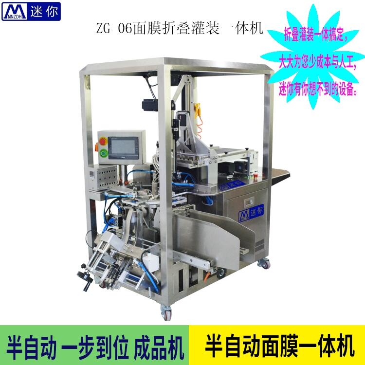 面膜折灌一體機 面膜一體機 小型折灌機