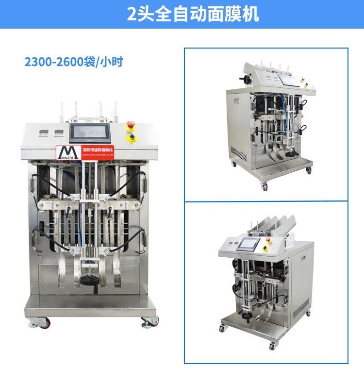 小型液體充填機(jī) 自動灌裝機(jī) 立式灌裝封口機(jī) 液體灌裝機(jī)面膜生產(chǎn)設(shè)備