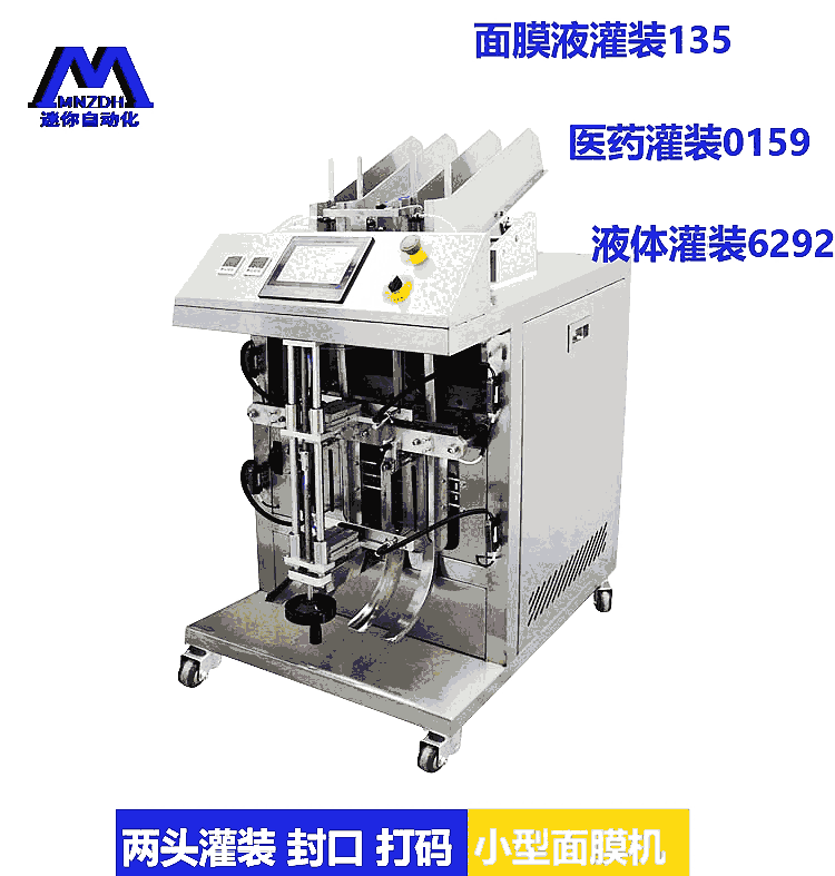 占地面積最小的一臺面膜灌裝機設(shè)備 操作簡單易學(xué)