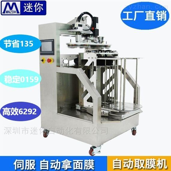 小型立式全自動(dòng)取膜機(jī)?抓膜機(jī)械手 拿膜設(shè)備 遞膜機(jī)器人 面膜輸送