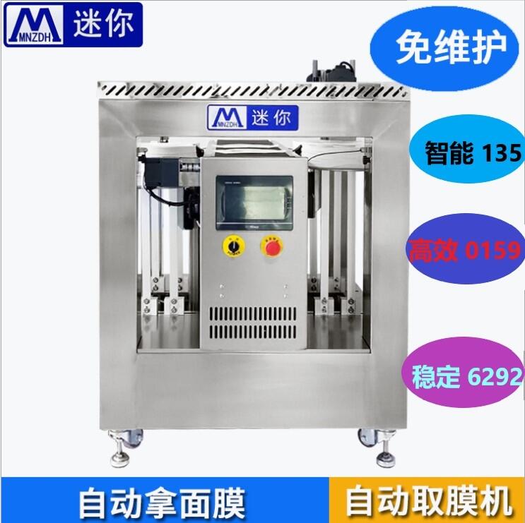 2021年爆款自動(dòng)機(jī)械手放膜機(jī)面膜取膜機(jī)器人面膜折疊機(jī)器設(shè)備