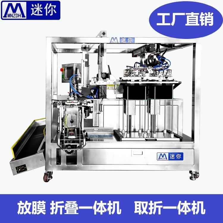 拿膜放膜輸送機(jī)面膜折疊裝袋一體機(jī)拿膜放膜機(jī)器人