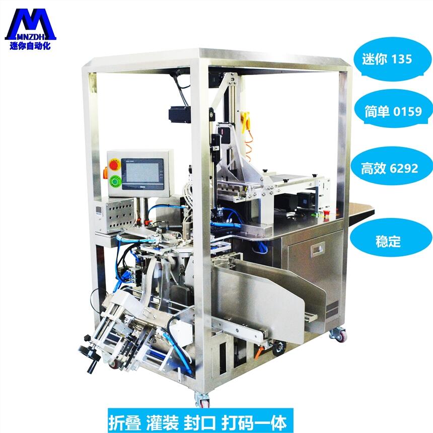 迷你小型折疊灌裝一體機(jī)多功能灌裝機(jī)全自動裝袋機(jī)封口打碼裝袋機(jī)