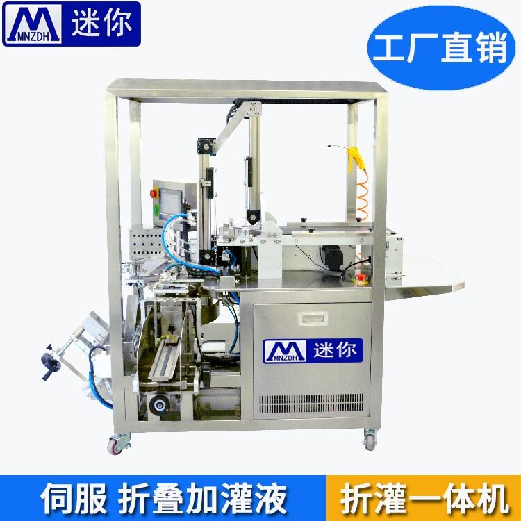 小型面膜灌裝機(jī) 手套折疊機(jī)灌裝封尾機(jī)包裝機(jī) 小型面膜定量灌裝機(jī)