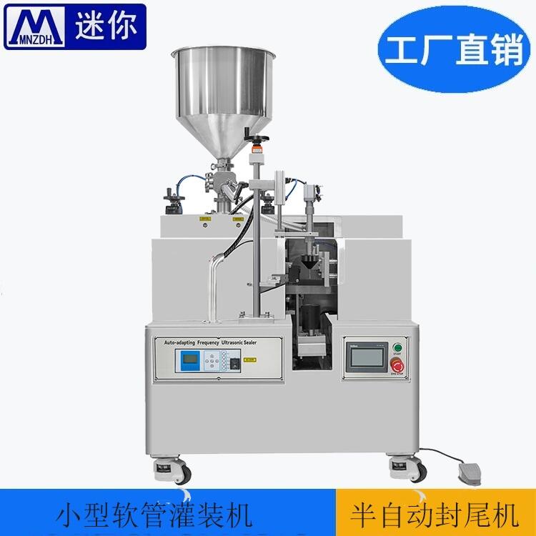 全新上新 半自動膏霜灌裝機 小型軟管灌裝封尾機 精密灌裝