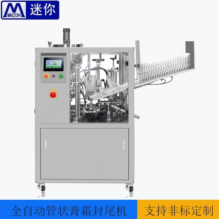 全自動(dòng)軟管膏霜灌裝機(jī)封尾機(jī) 洗面奶精密灌裝機(jī) 小型超聲波封尾機(jī)