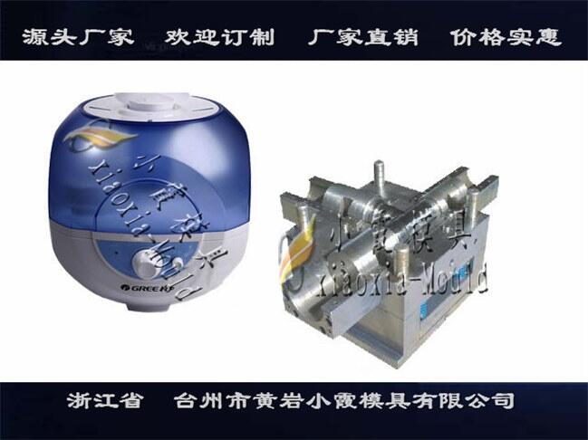 塑膠注射模具廠家加濕器塑料模具生化機(jī)外殼模具定制