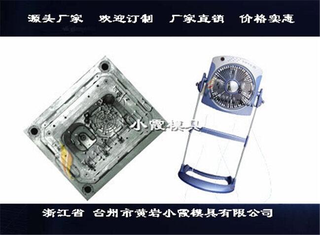 浙江塑料注塑模具廠家電風(fēng)扇殼模具夾扇塑料外殼模具