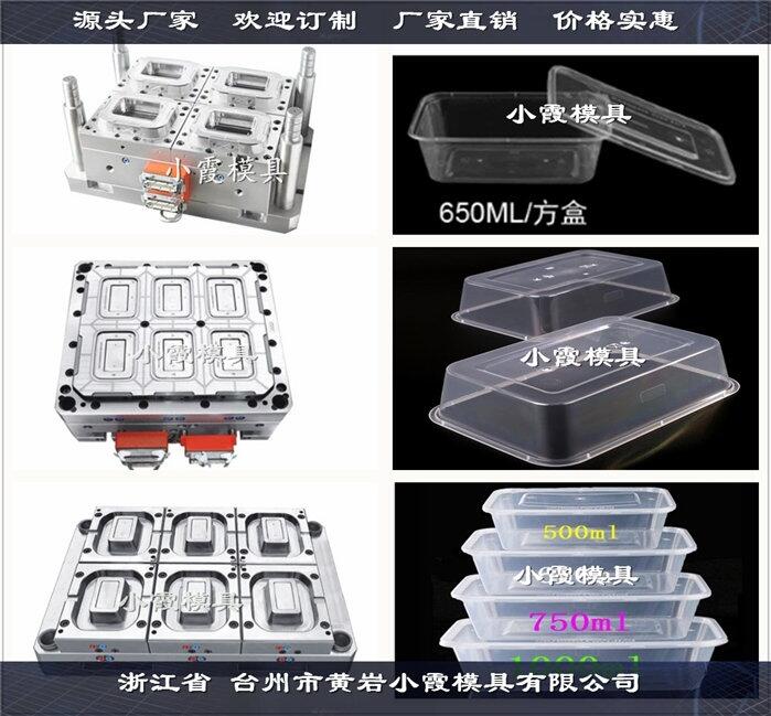 塑料模具生產(chǎn)一次性飯盒模具	一次性碗模具做的不錯