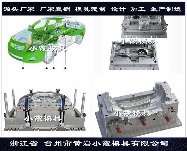 塑膠模具加工塑膠件模具廠家	小車保險(xiǎn)杠模具加工生產(chǎn)