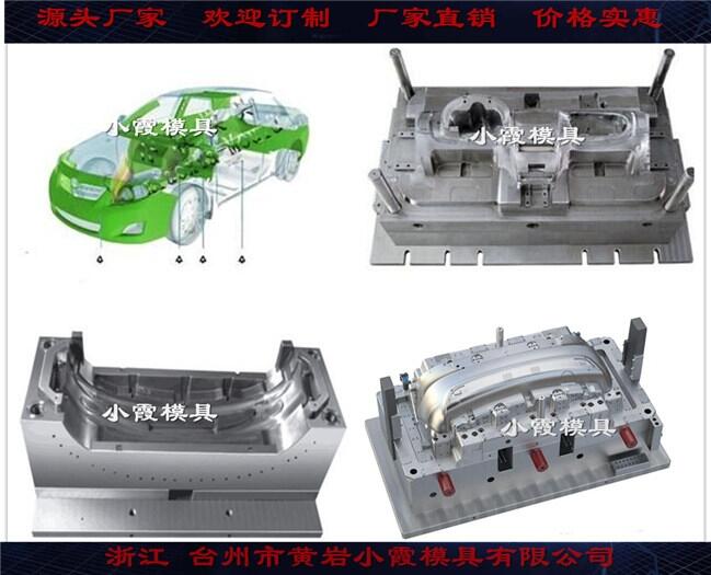 汽車注塑濾清外殼試驗模具	汽車注塑尾燈試驗模具