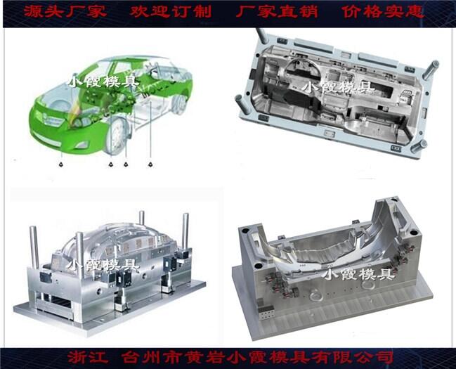 臺州注塑模具實力工廠 汽車前臉模具	汽車面罩模具