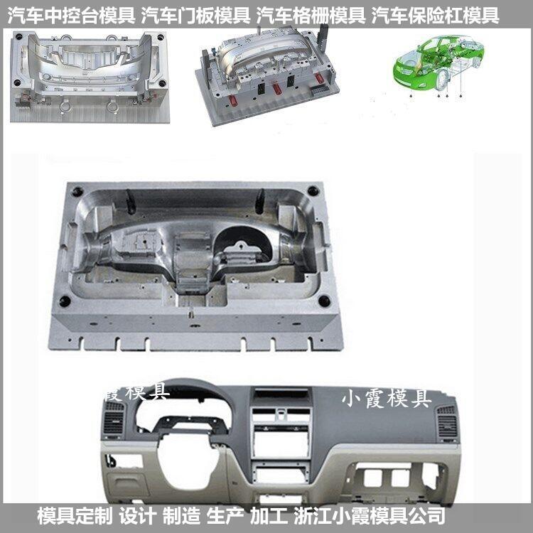 新能源快遞車(chē)外飾注塑模具結(jié)構(gòu)