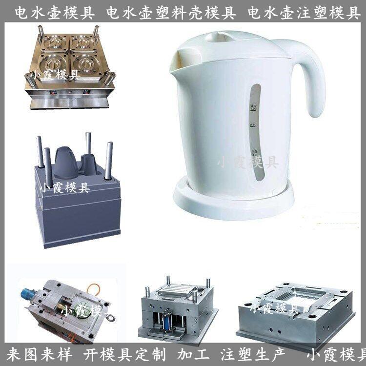 1.8L電水壺塑料模具開發(fā)設(shè)計加工