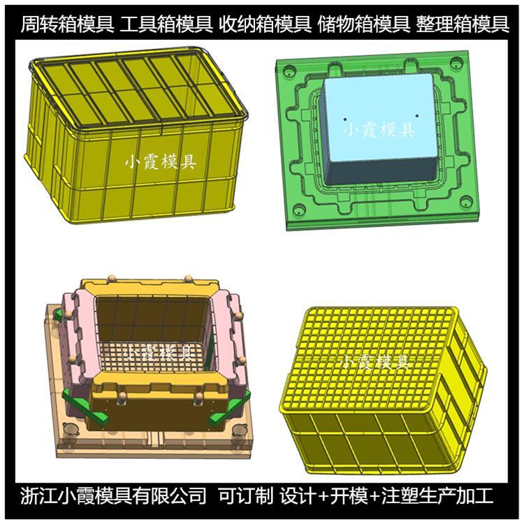 卡板箱注塑模具聯(lián)系方式