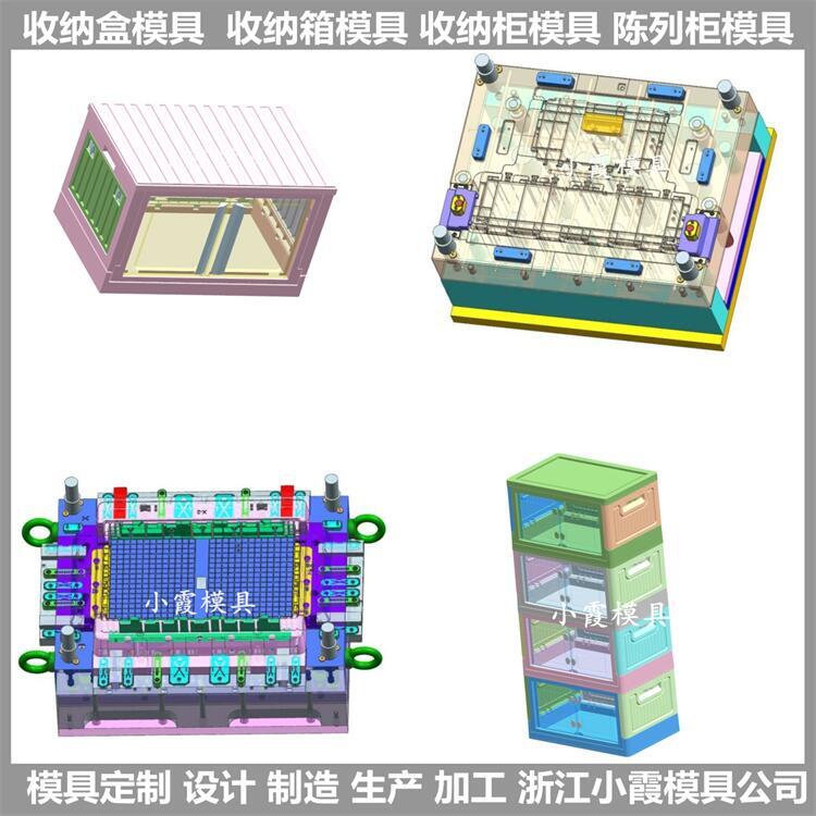 抽屜式注塑收納盒模具	抽屜式注塑收納柜模具