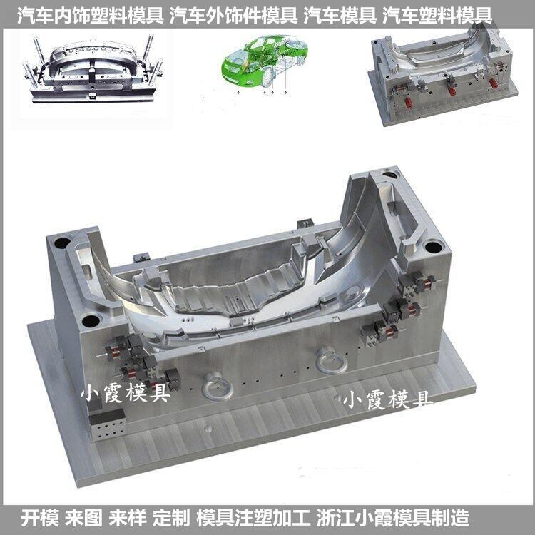 市場件中控臺塑膠模具供應商