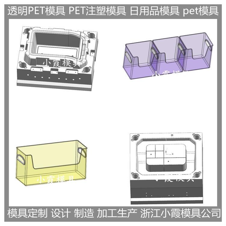 黃巖 高透PS注塑模具 制作廠