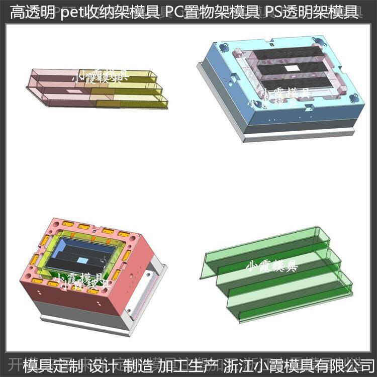 塑料廚房架模具 設(shè)計制造工廠