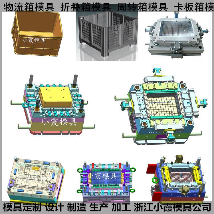 卡板箱模具訂做生產廠家