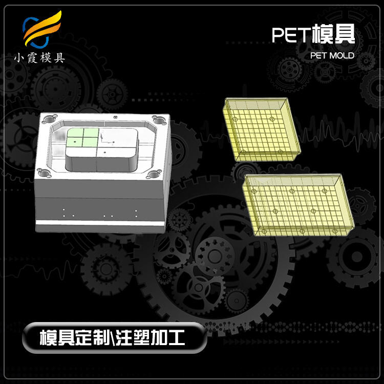 高透明PC盒模具 設(shè)計(jì)制造廠(chǎng)家