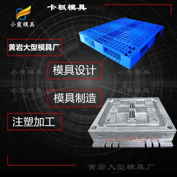 托盤注塑模具制作廠